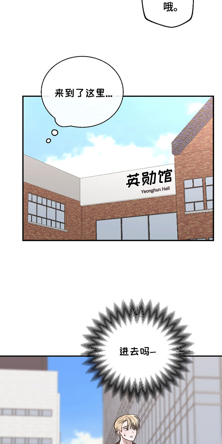 如何摆脱同情漫画,第9话2图