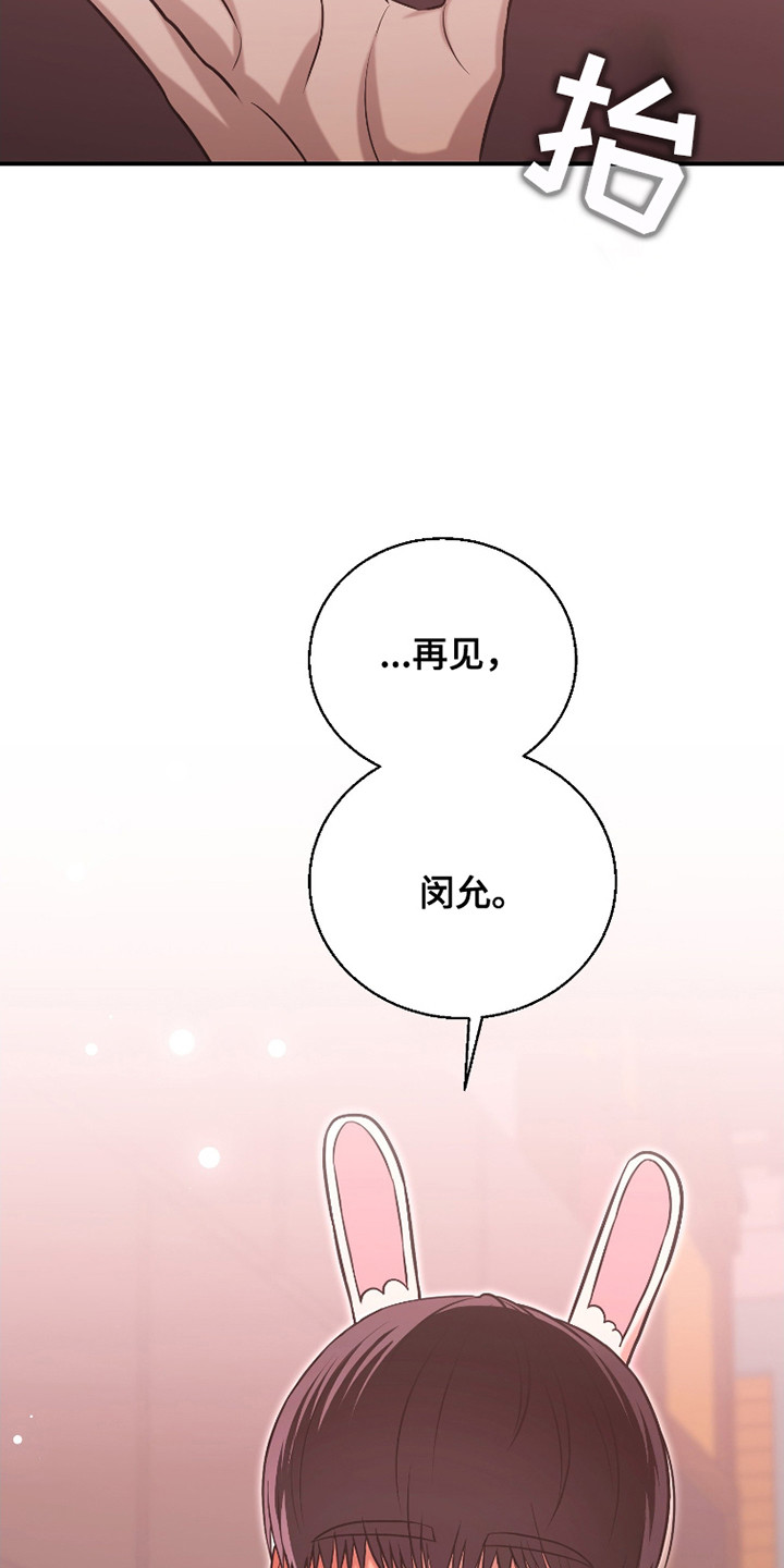 如何摆脱同情漫画,第5话1图