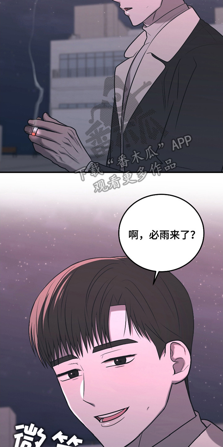 如何摆脱同情漫画,第10话4图