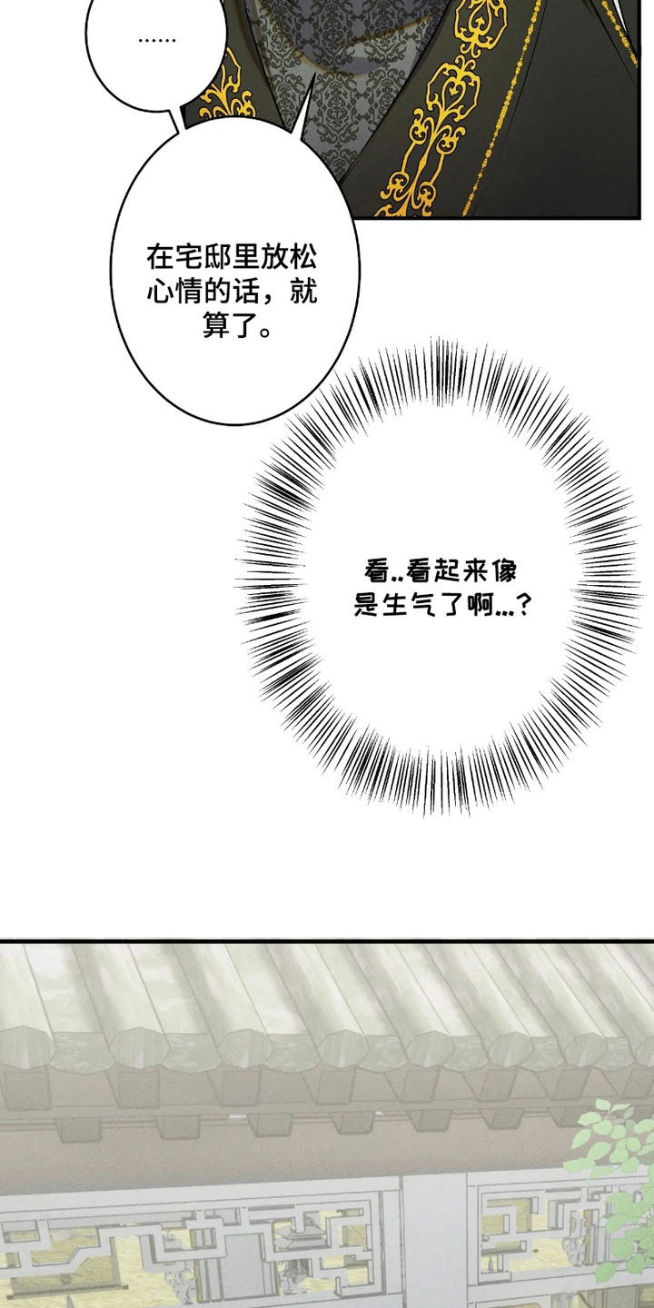 轮回的路口漫画,第3话4图