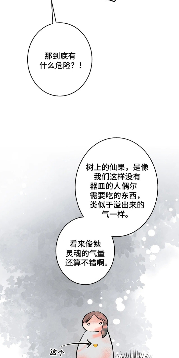 轮回的路口漫画,第3话2图