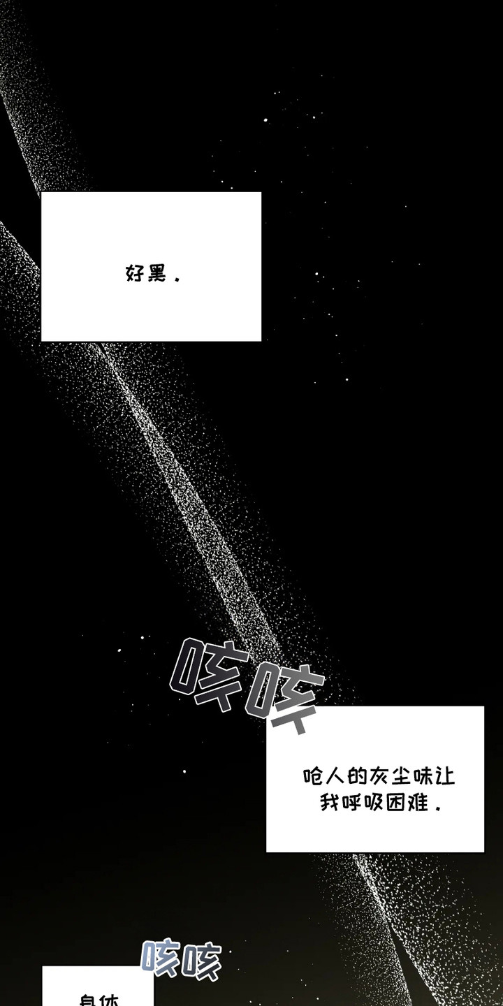 轮回的路口漫画,第1话2图