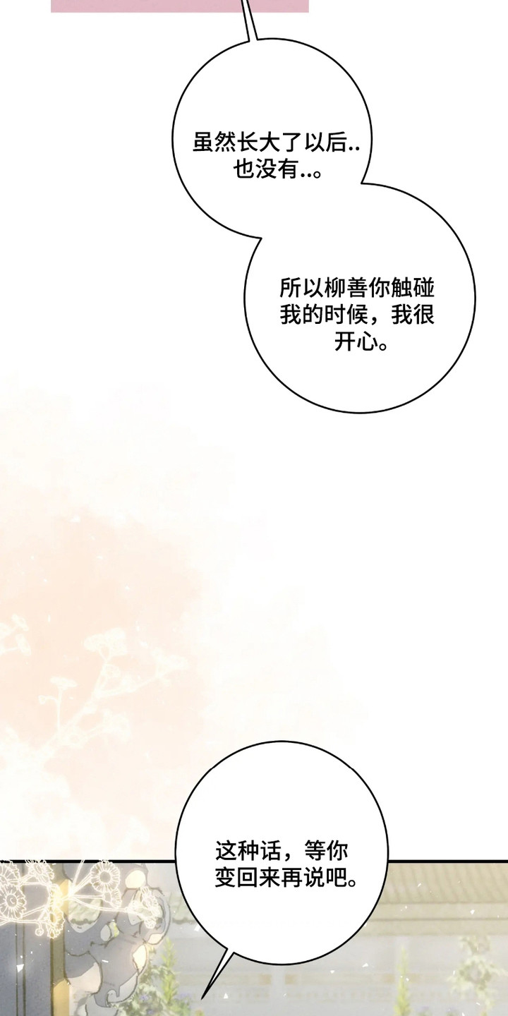 轮回的路口漫画,第9话2图