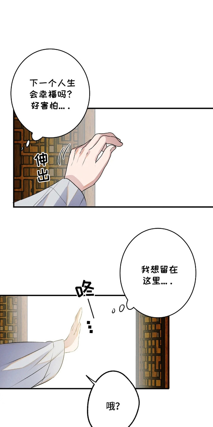 轮回的路口漫画,第3话5图