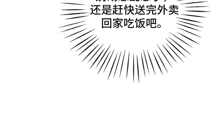 过气爱豆重新出道漫画,第1话2图