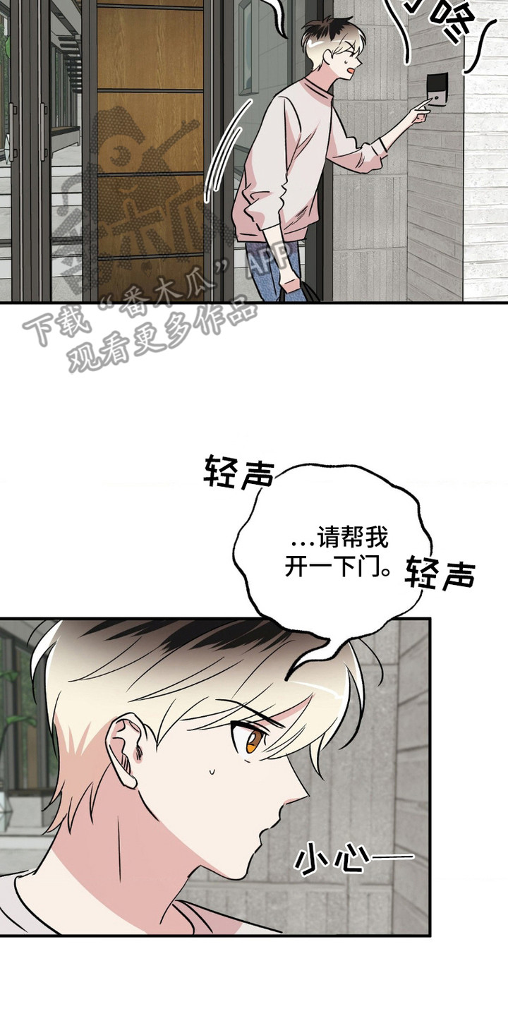 过气爱豆重新出道漫画,第10话5图