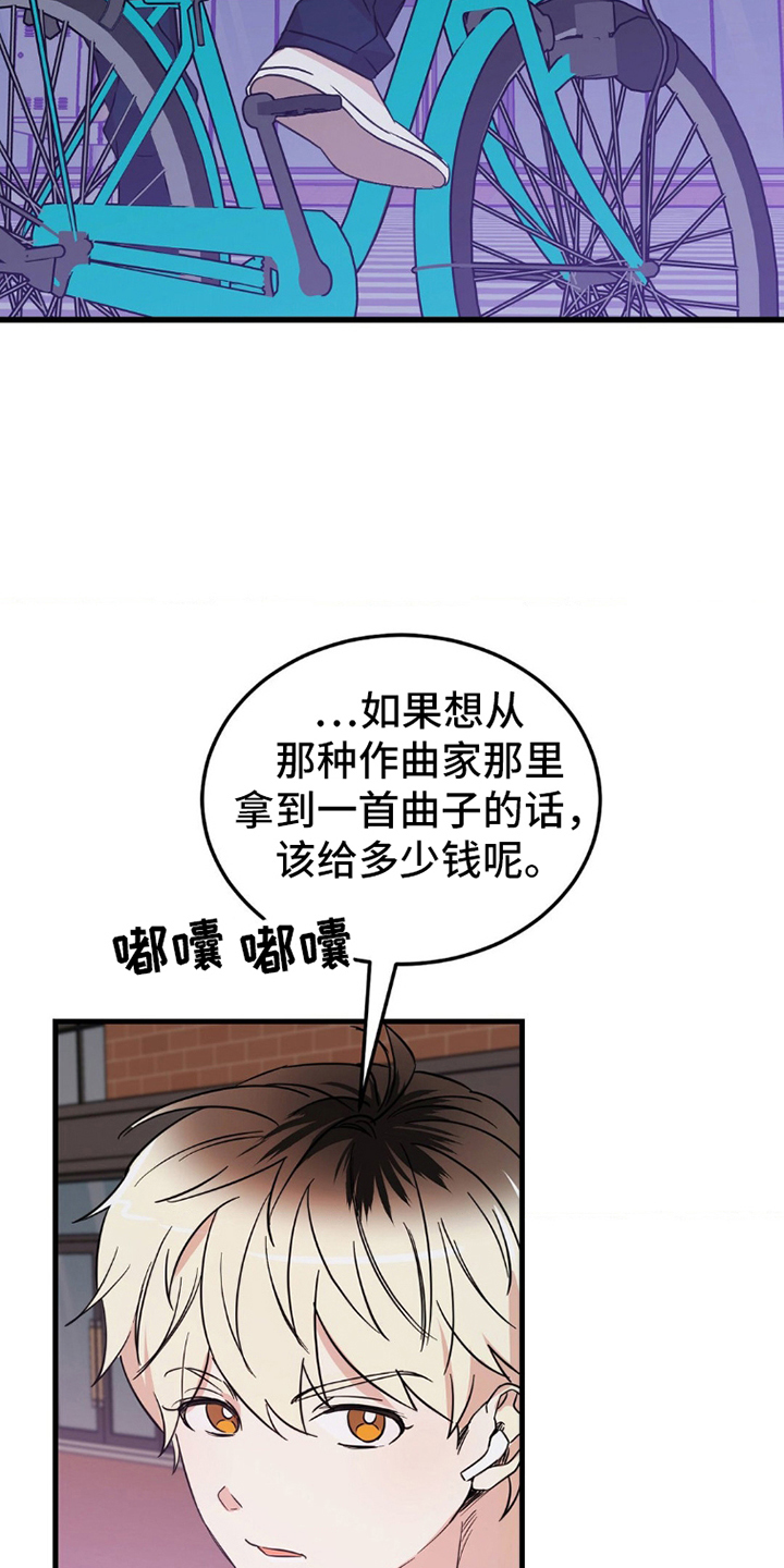 过气爱豆重新出道漫画,第1话4图