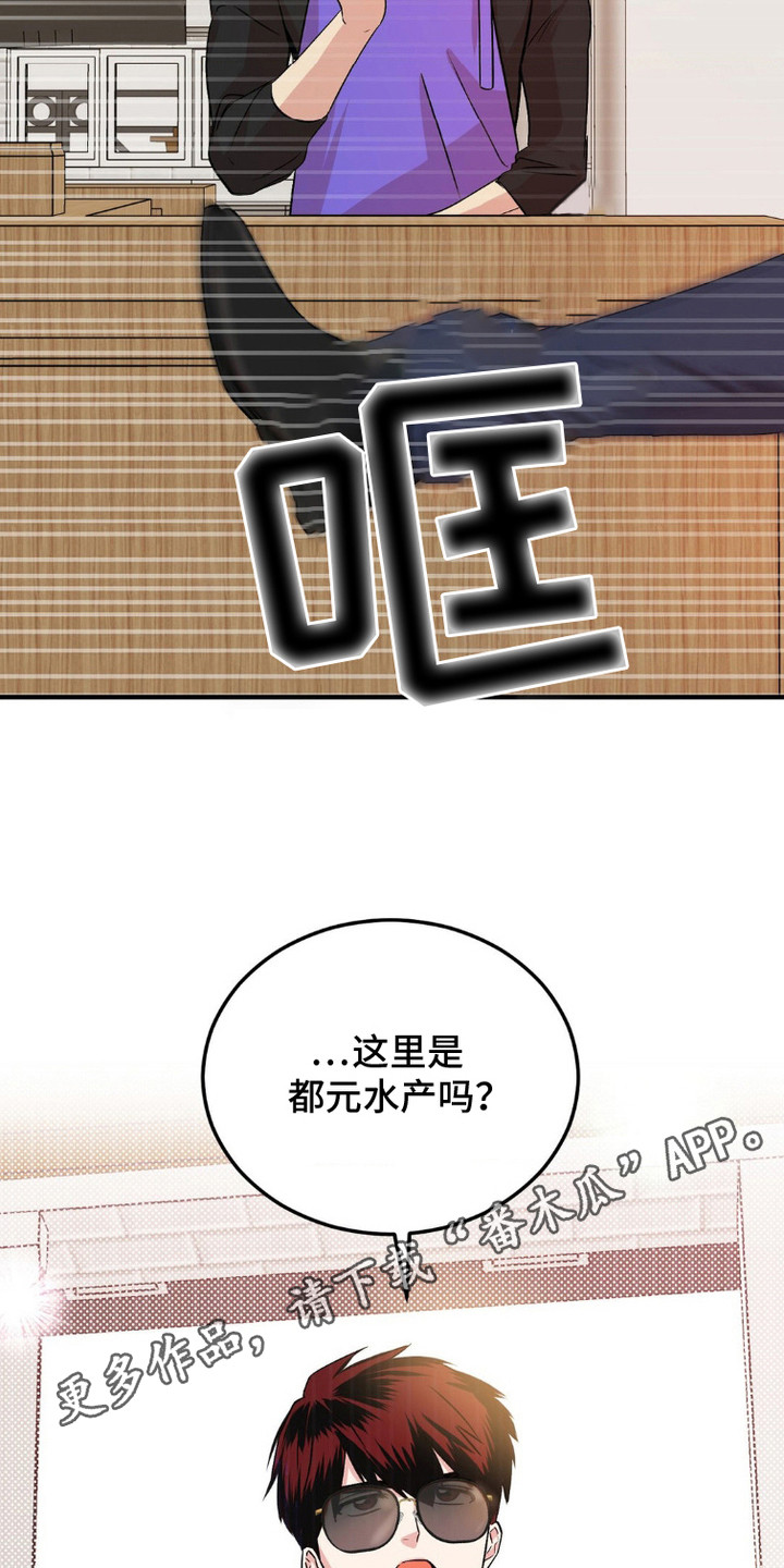 过气爱豆重新出道漫画,第5话5图