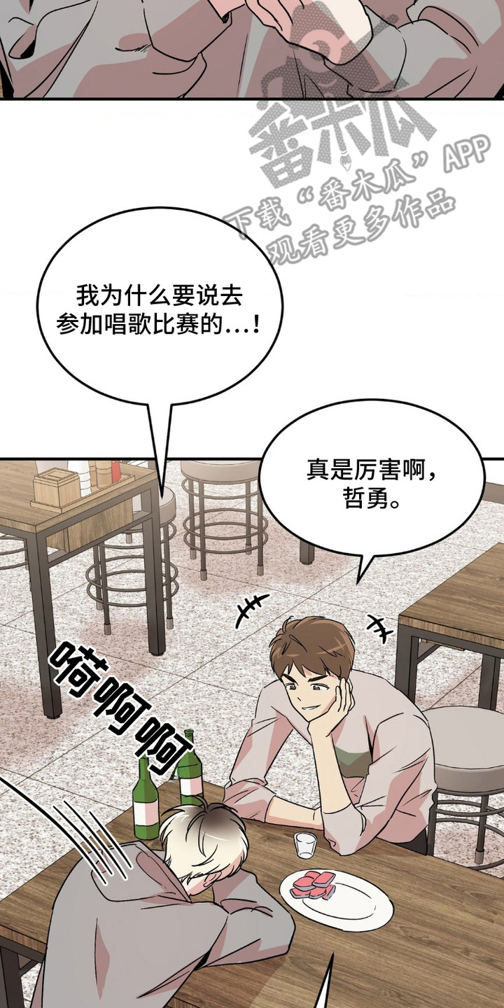 过气爱豆重新出道漫画,第7话2图