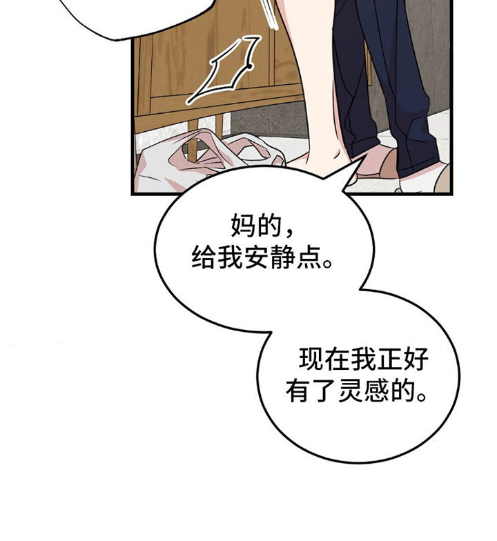 过气爱豆重新出道漫画,第3话1图