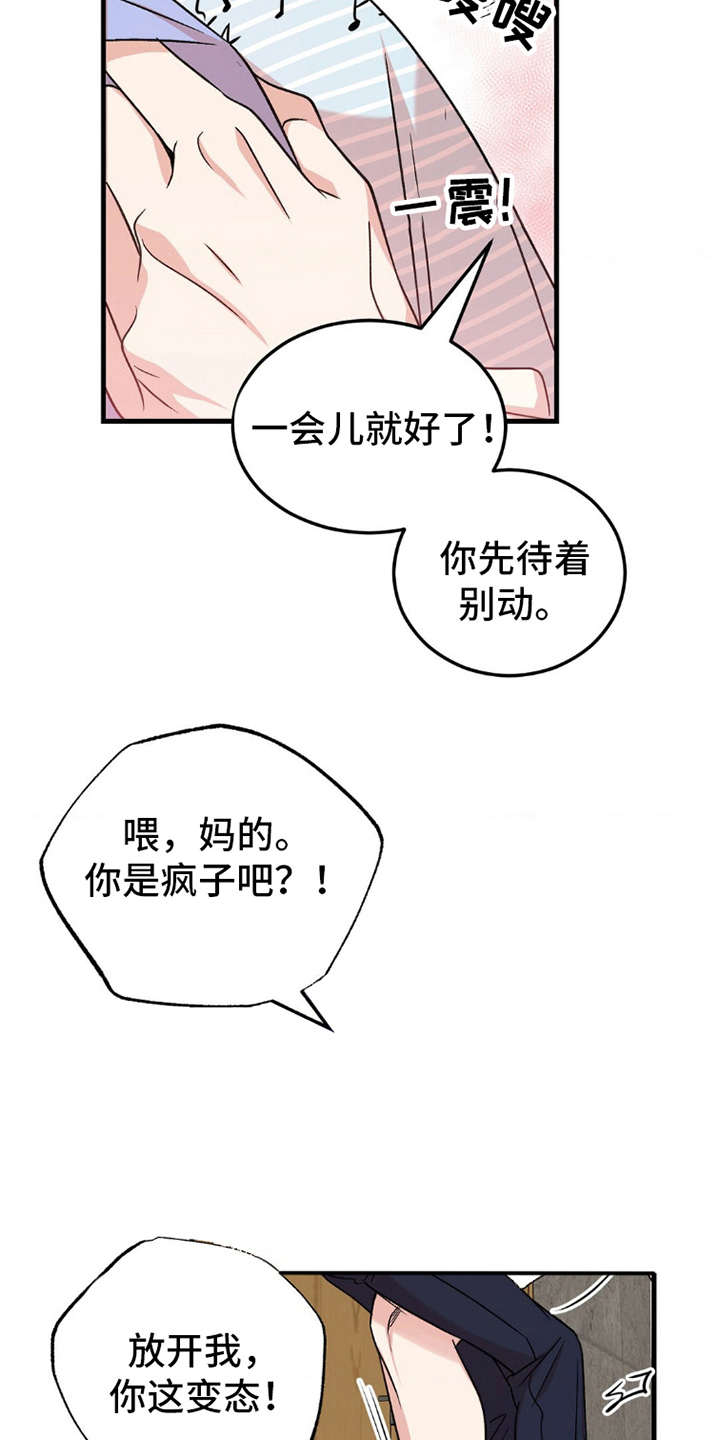 过气爱豆重新出道漫画,第3话5图