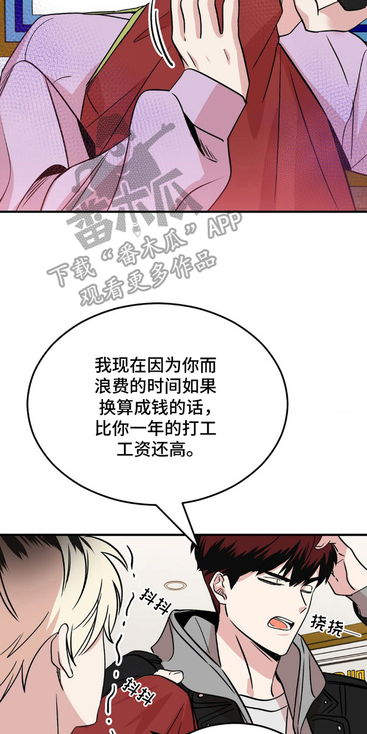 过气爱豆重新出道漫画,第6话3图