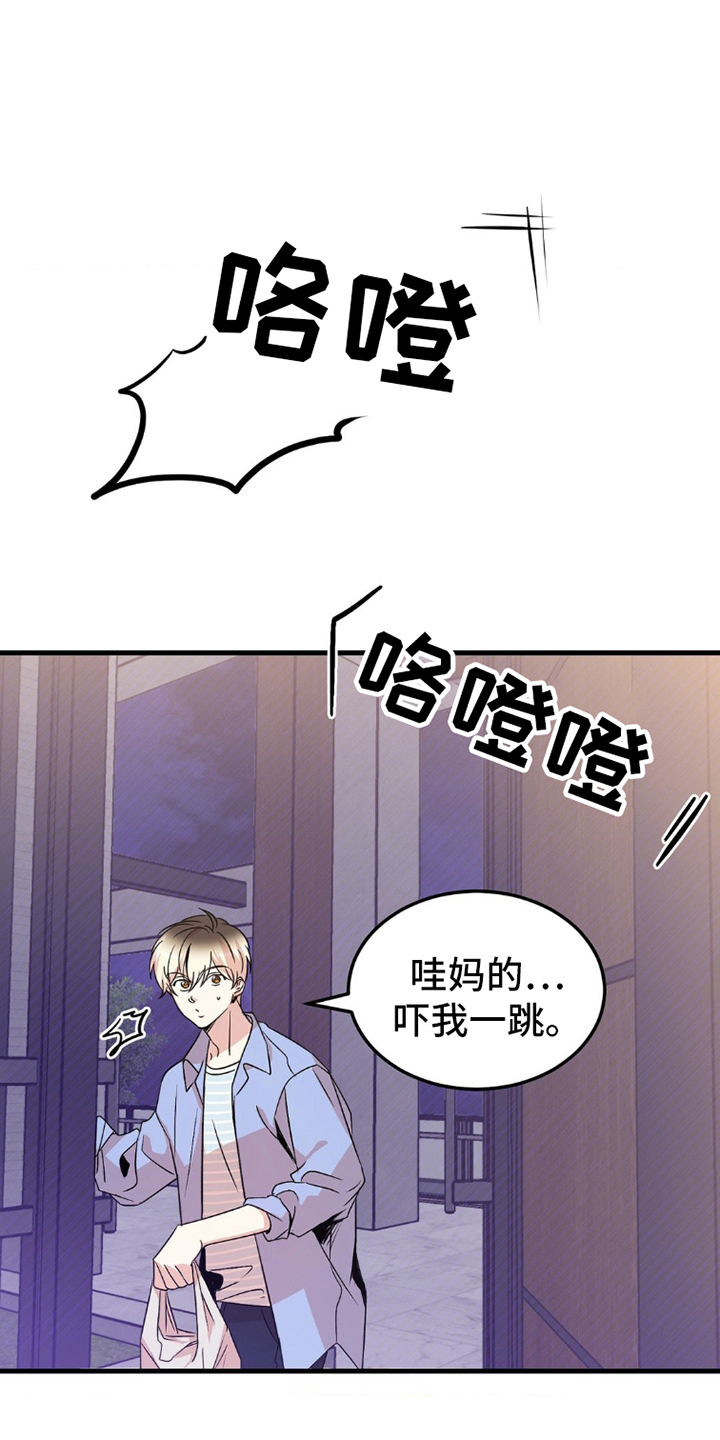 过气爱豆重新出道漫画,第2话2图