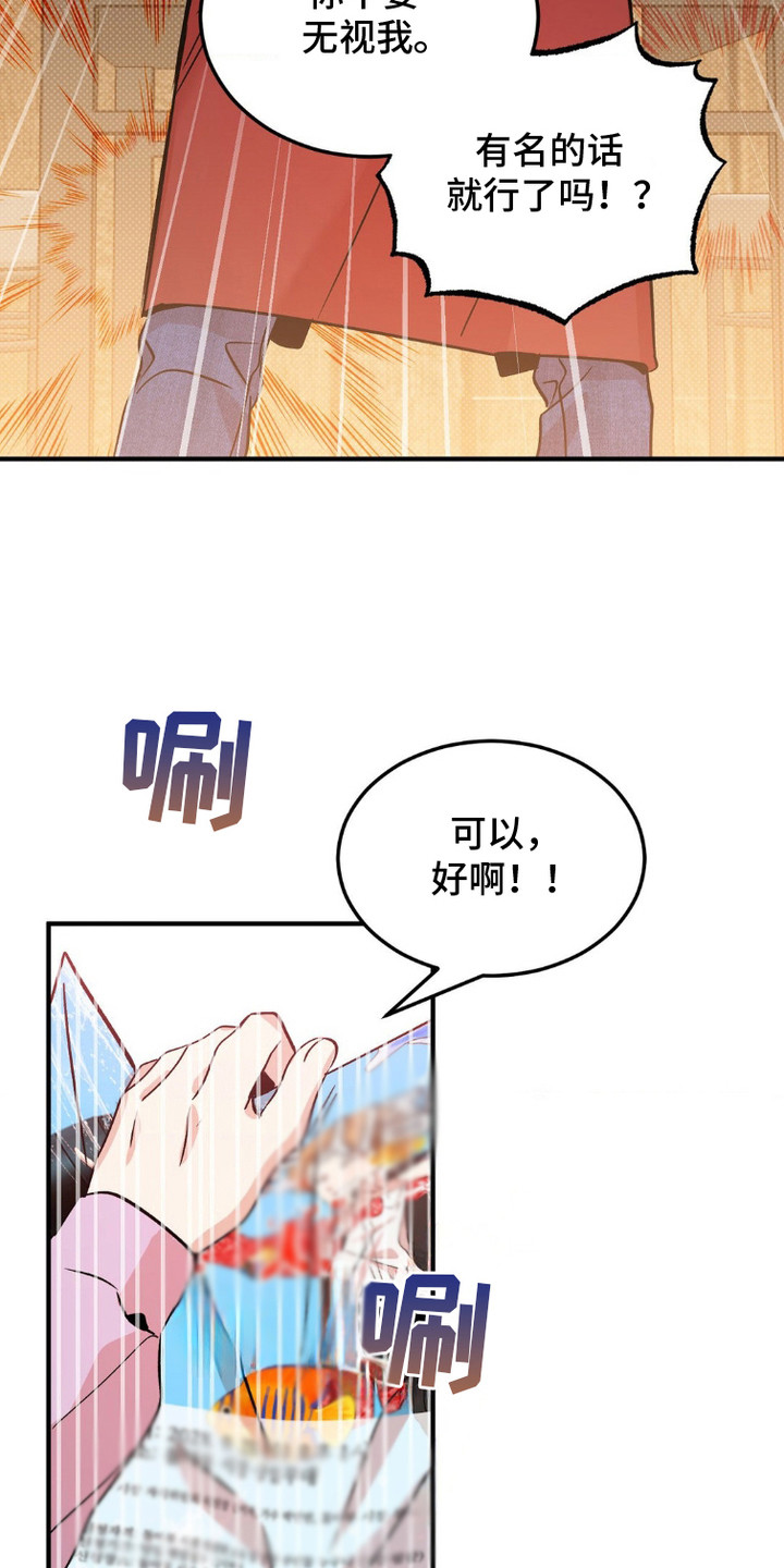 过气爱豆重新出道漫画,第6话3图