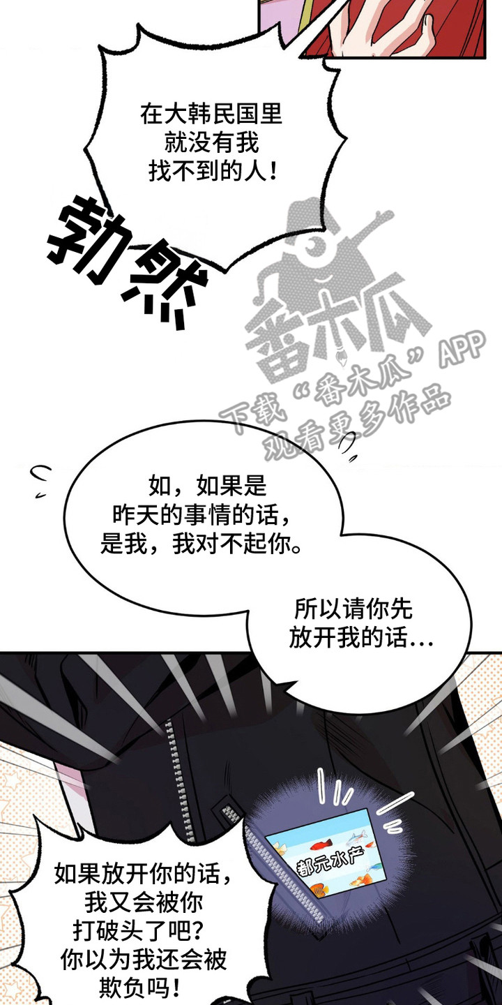 过气爱豆重新出道漫画,第5话2图