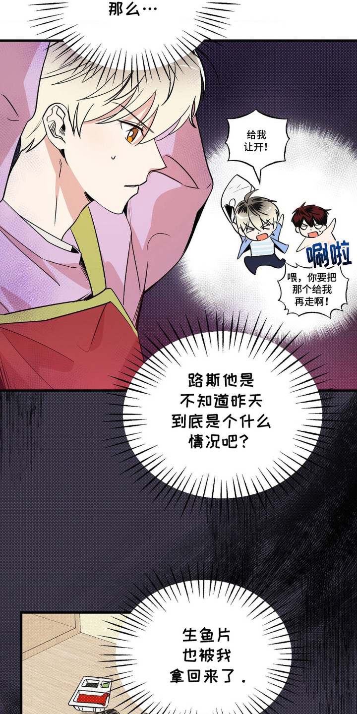 过气爱豆重新出道漫画,第4话2图