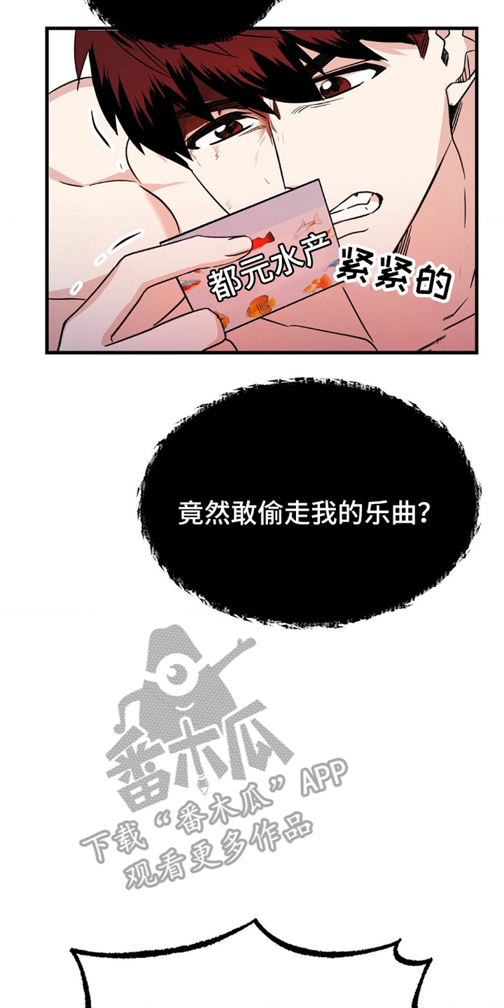 过气爱豆重新出道漫画,第3话4图