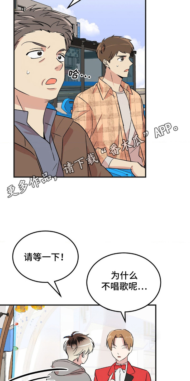 过气爱豆重新出道漫画,第9话5图