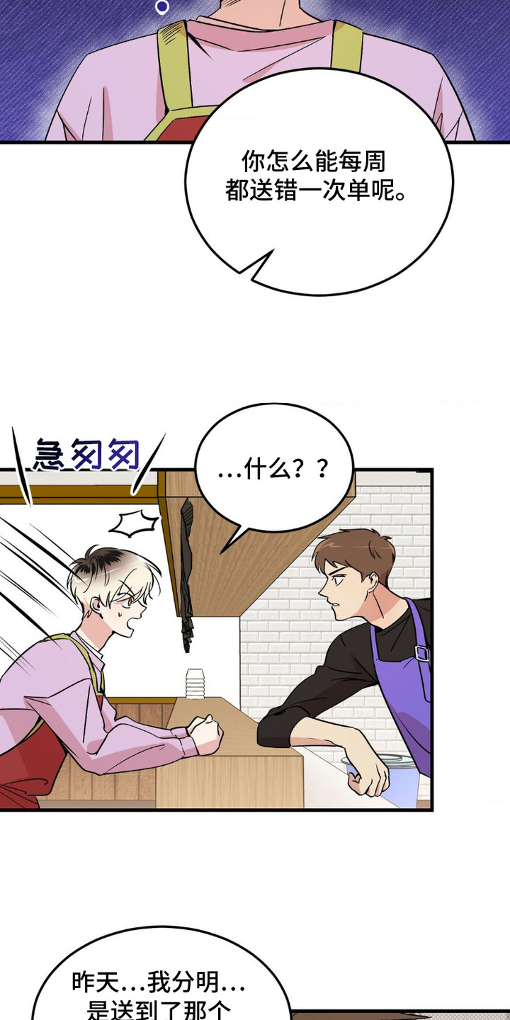 过气爱豆重新出道漫画,第4话2图