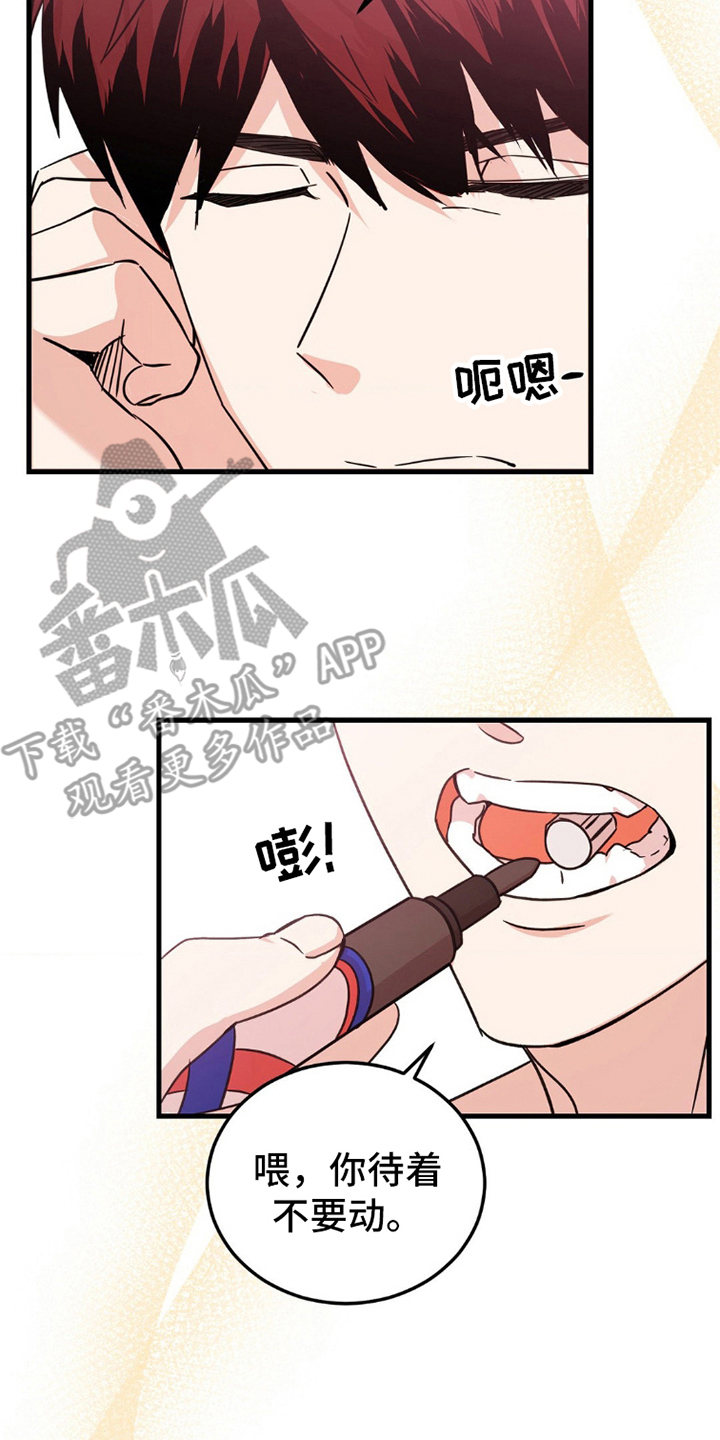 过气爱豆重新出道漫画,第3话1图