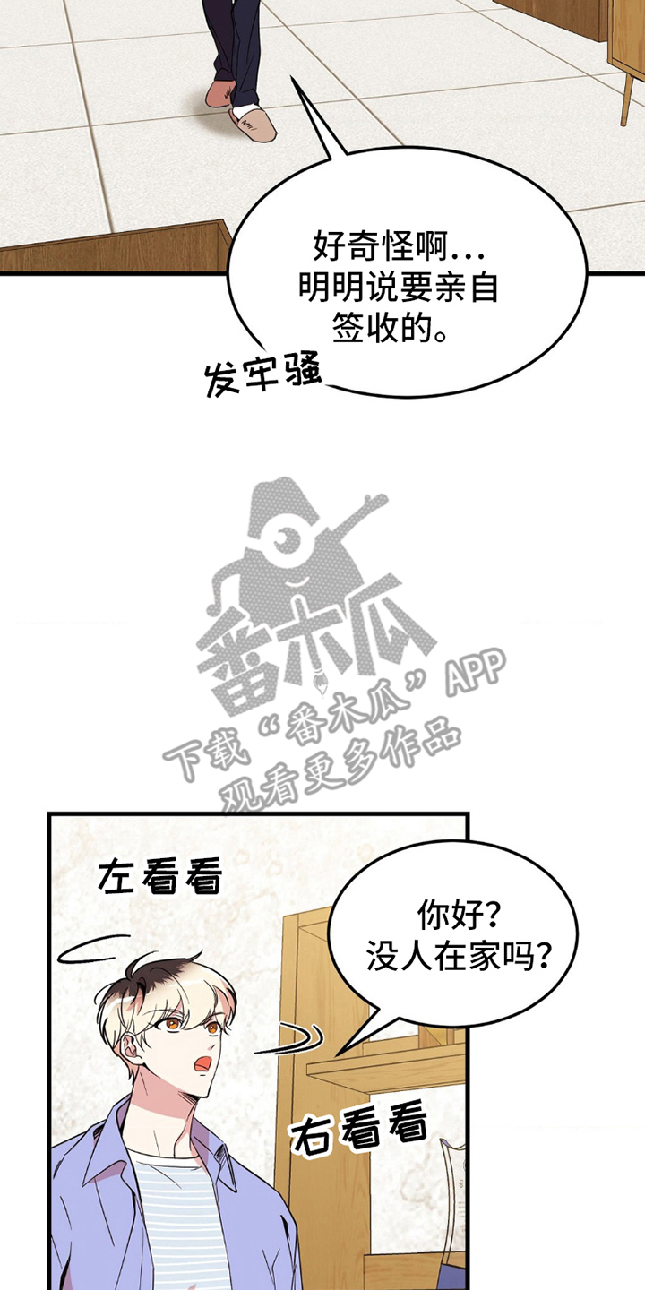 过气爱豆重新出道漫画,第2话1图