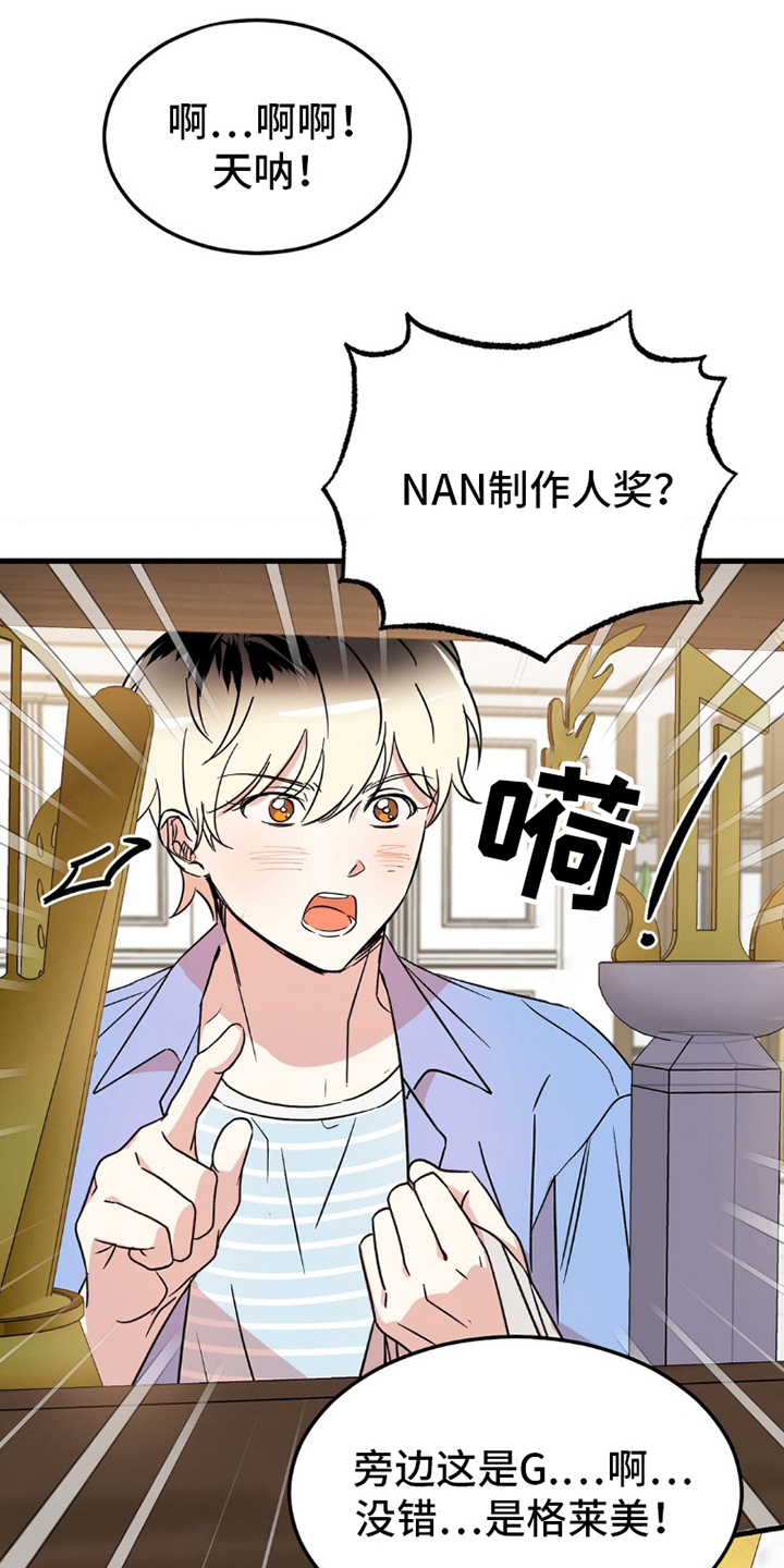 过气爱豆重新出道漫画,第2话3图