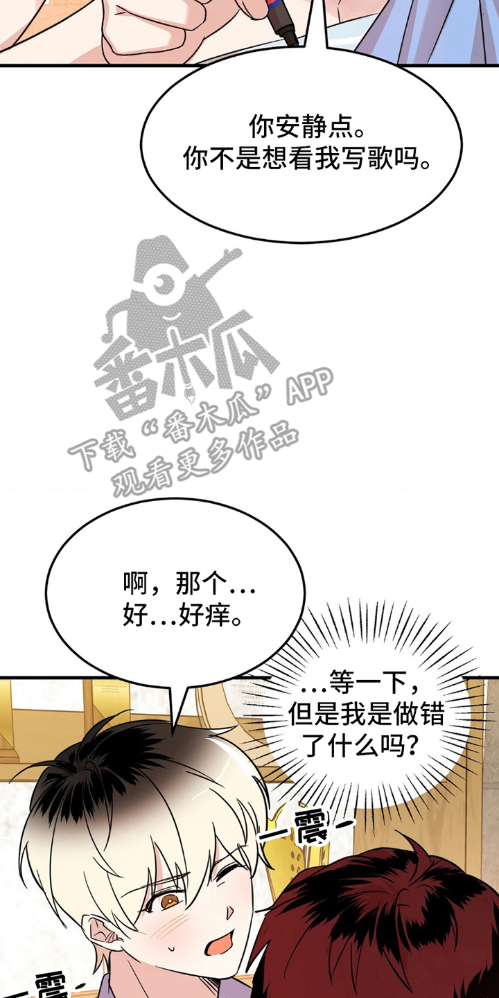 过气爱豆重新出道漫画,第3话5图