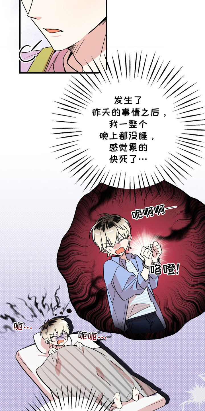 过气爱豆重新出道漫画,第4话3图