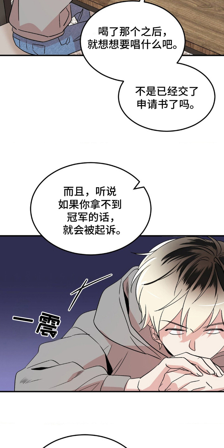 过气爱豆重新出道漫画,第7话3图