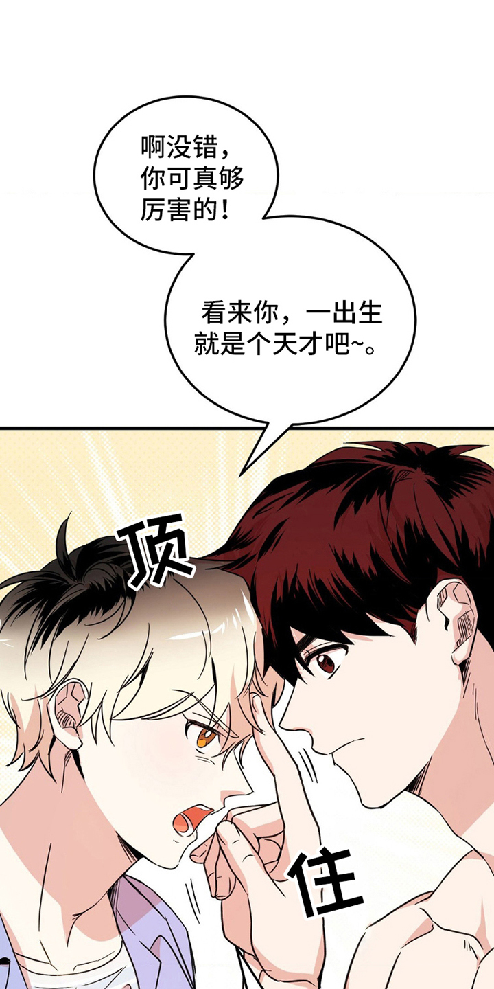 过气爱豆重新出道漫画,第3话1图