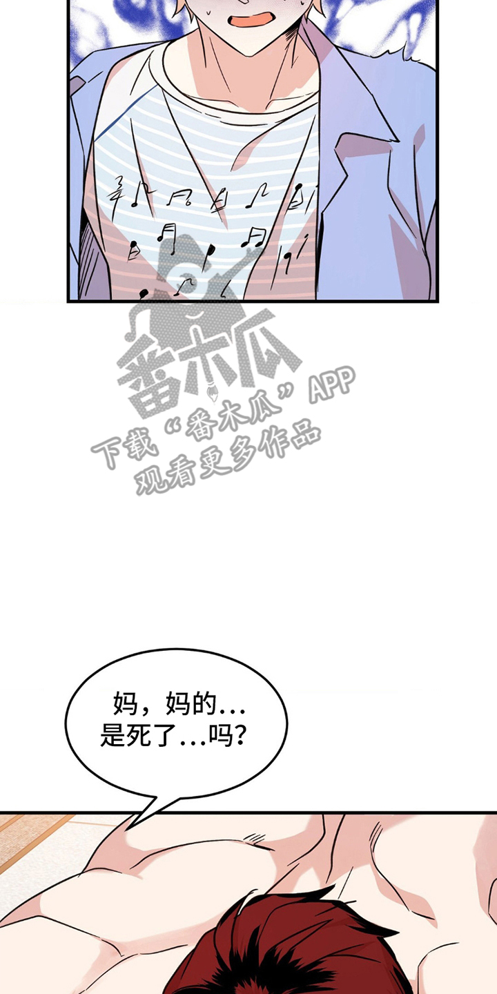 过气爱豆重新出道漫画,第3话2图