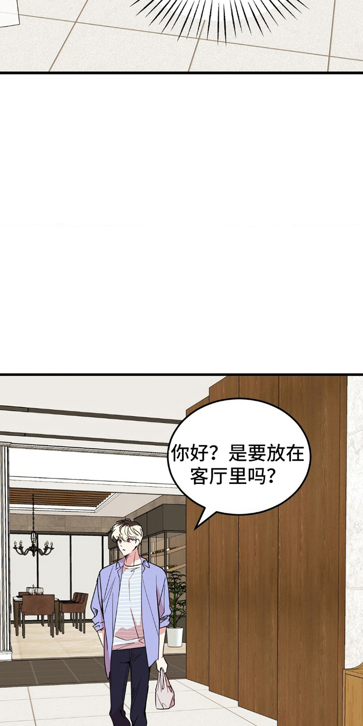 过气爱豆重新出道漫画,第2话5图