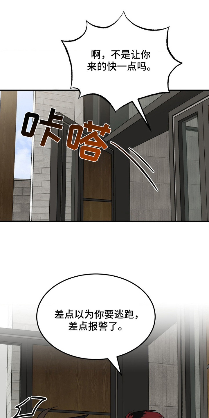 过气爱豆重新出道漫画,第10话1图