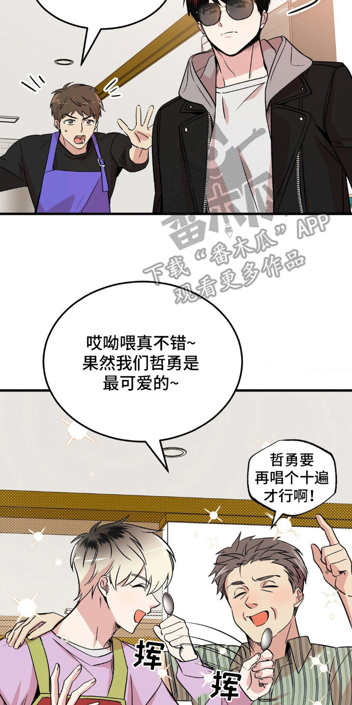 过气爱豆重新出道漫画,第5话3图