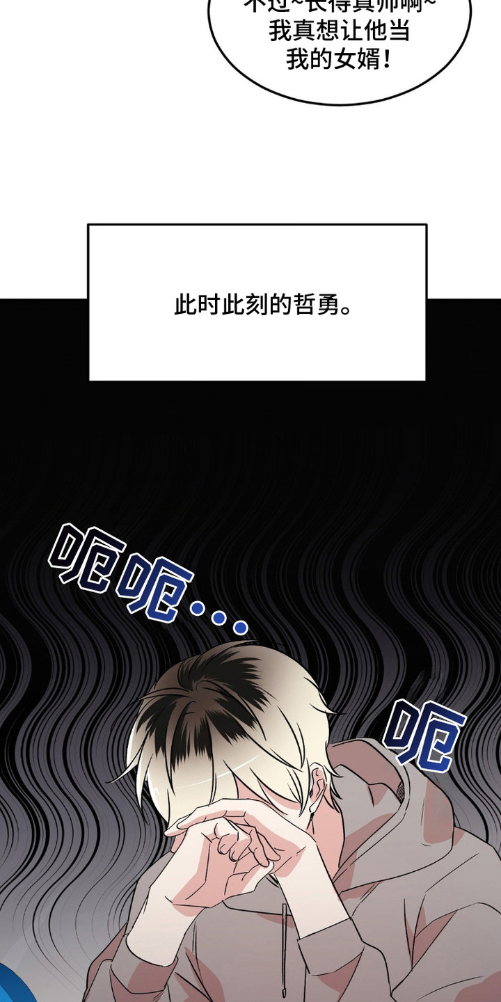 过气爱豆重新出道漫画,第7话1图