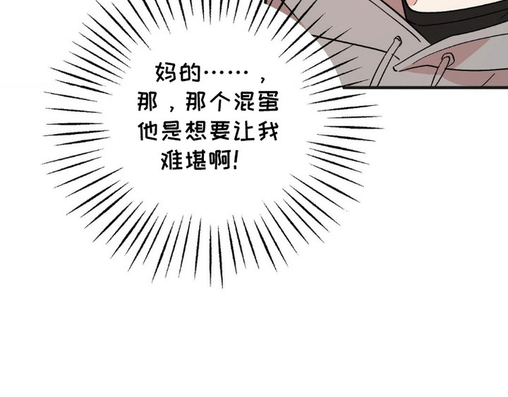 过气爱豆重新出道漫画,第8话3图