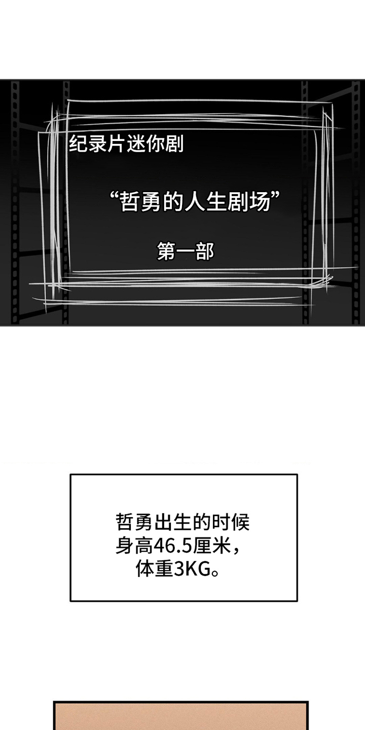 过气爱豆重新出道漫画,第1话1图