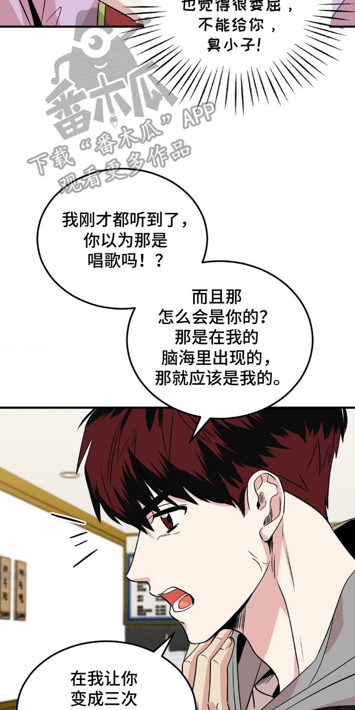 过气爱豆重新出道漫画,第6话2图