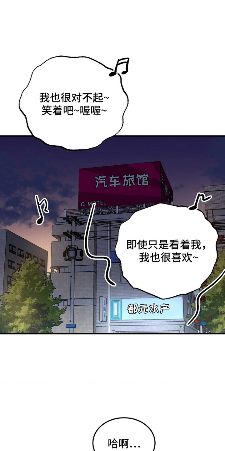 过气爱豆重新出道漫画,第7话2图