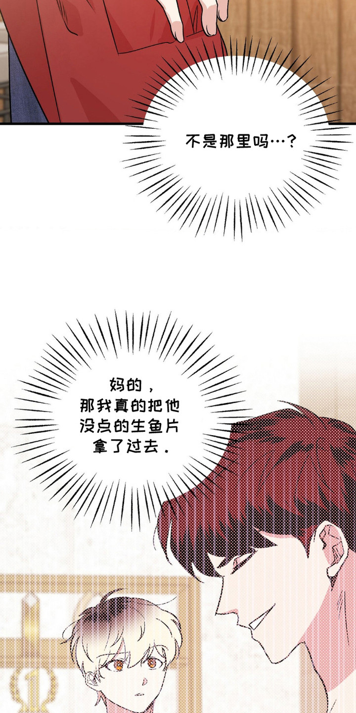 过气爱豆重新出道漫画,第4话4图