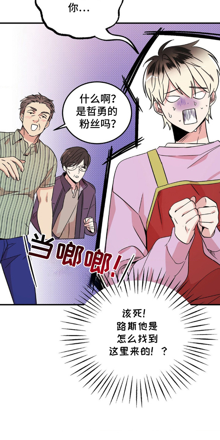 过气爱豆重新出道漫画,第5话5图