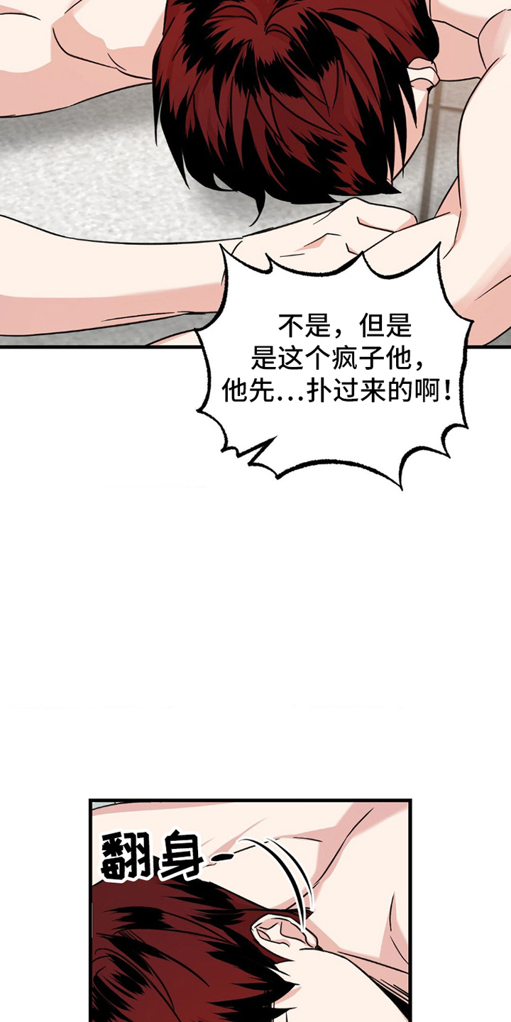 过气爱豆重新出道漫画,第3话3图