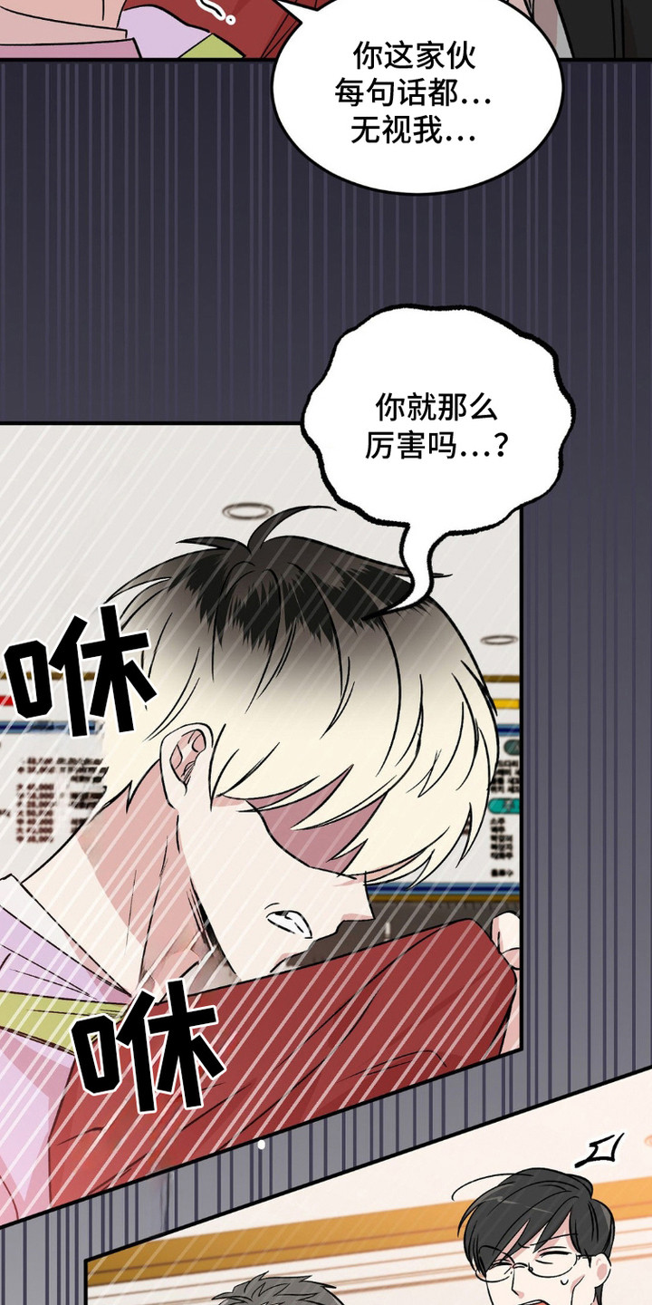 过气爱豆重新出道漫画,第6话4图