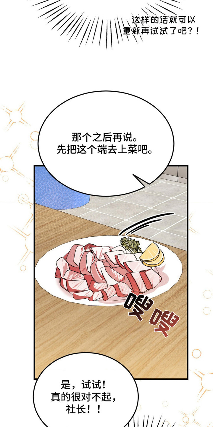 过气爱豆重新出道漫画,第4话1图