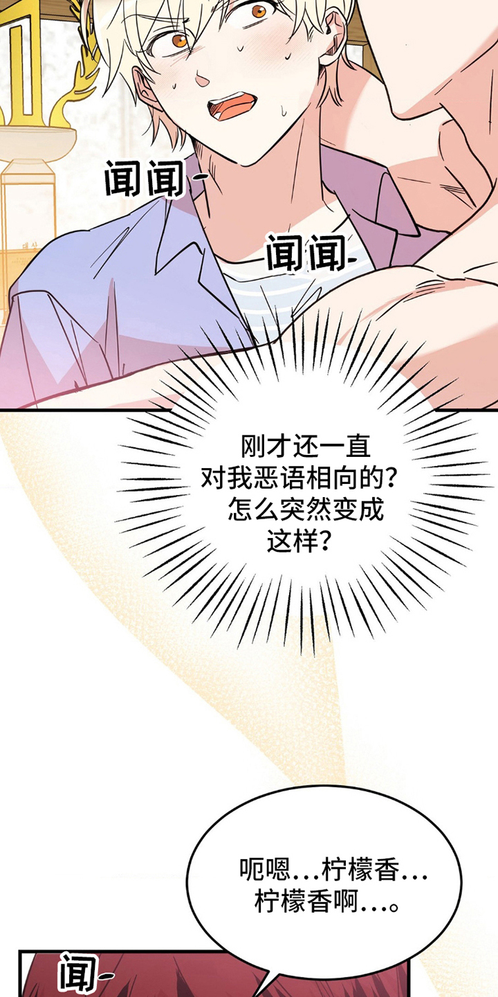 过气爱豆重新出道漫画,第3话5图