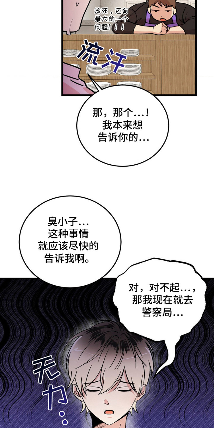 过气爱豆重新出道漫画,第4话1图