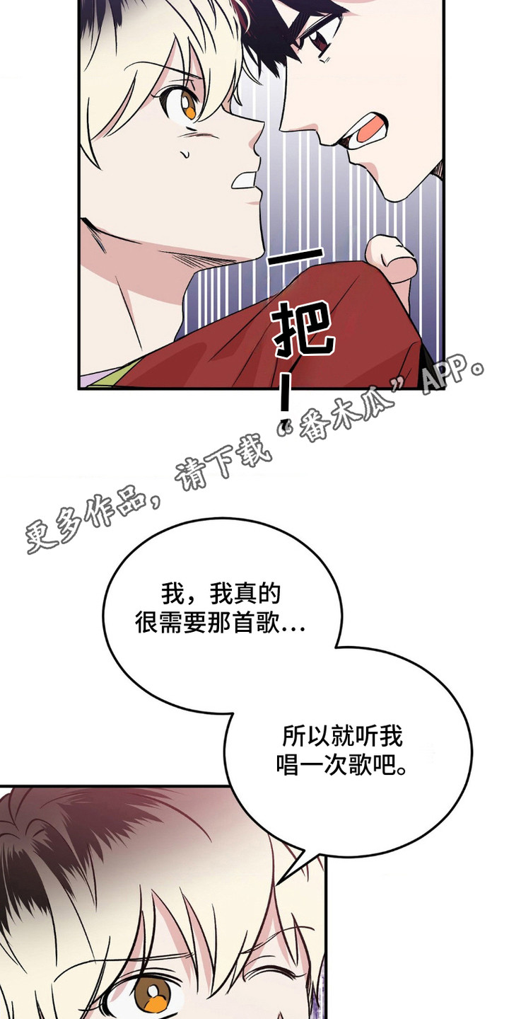 过气爱豆重新出道漫画,第6话5图