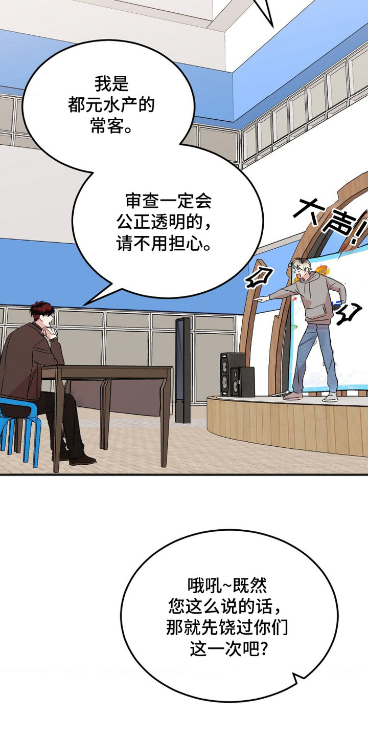 过气爱豆重新出道漫画,第8话1图