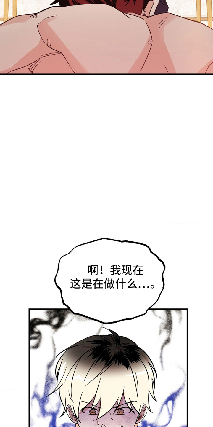 过气爱豆重新出道漫画,第3话1图