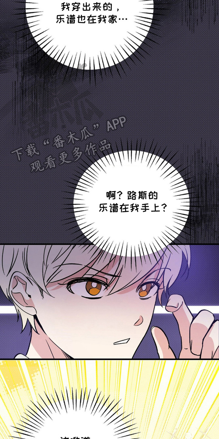 过气爱豆重新出道漫画,第4话4图